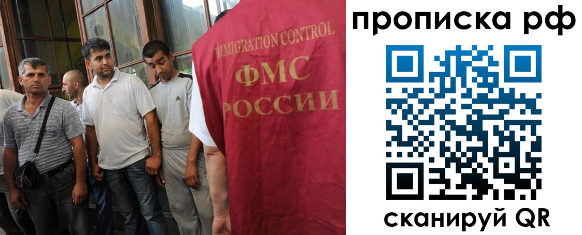 прописка для работы в Кондопоге