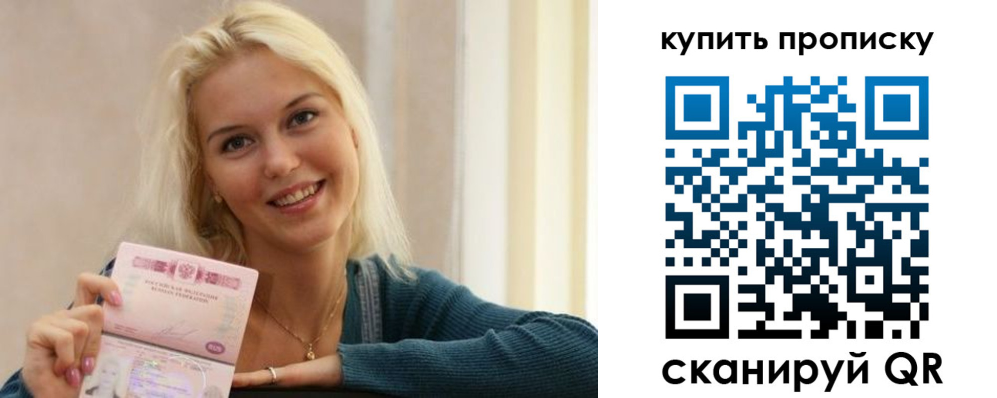 временная регистрация купить в Кондопоге