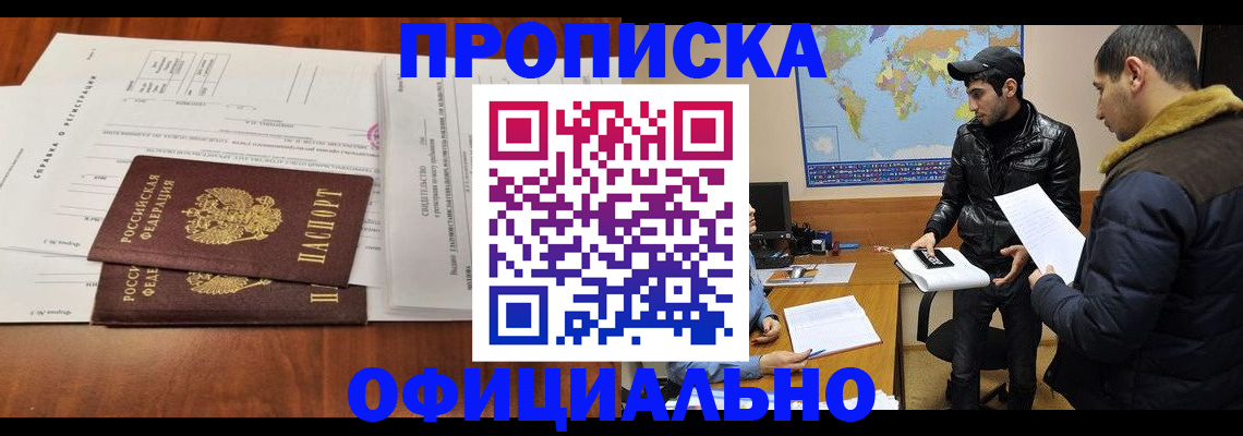 прописка для кредита в Кондопоге