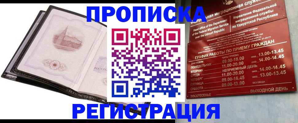 прописка 2025 в Кондопоге