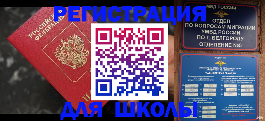 временная прописка в Кондопоге