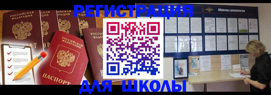 временная прописка в Кондопоге