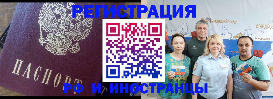 временная регистрация в квартире в Кондопоге