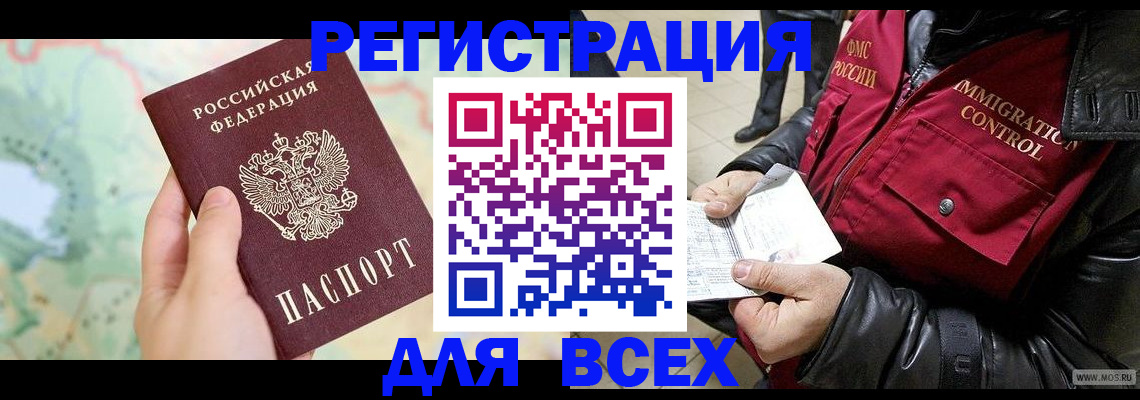 прописка штамп в Кондопоге